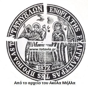 Sfragida-Eyaggelistrias-1872-293x300-1 image Sfragida Eyaggelistrias 1872 293x300 1