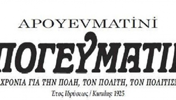 &Phi;&omega;&tau;&omicron;&rho;&epsilon;&pi;&omicron;&rho;&tau;ά&zeta; &alpha;&pi;ό &tau;&eta;&nu; &pi;&rho;ώ&tau;&eta; &sigma;&upsilon;&nu;ά&nu;&tau;&eta;&sigma;&eta; &mu;&alpha;&theta;&eta;&tau;ώ&nu;