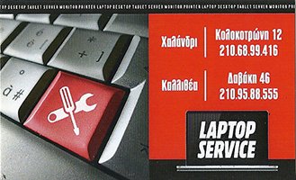 karta-laptop-service-kalithea Αστική Σχολή Ταταούλων Κωνσταντινούπολης