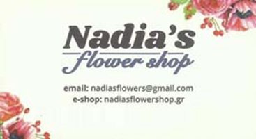 nandias-flower Αστική Σχολή Ταταούλων Κωνσταντινούπολης