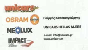 unicars image unicars Αστική Σχολή Ταταούλων Κωνσταντινούπολης