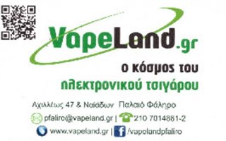 vapeland-card image vapeland-card Αστική Σχολή Ταταούλων Κωνσταντινούπολης