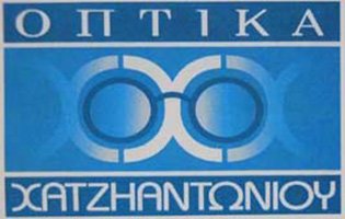 xatziantoniou image xatziantoniou Αστική Σχολή Ταταούλων Κωνσταντινούπολης