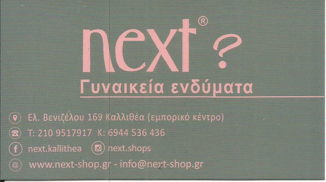 next-ginekia-endimata &Alpha;&sigma;&tau;&iota;&kappa;ή &Sigma;&chi;&omicron;&lambda;ή &Tau;&alpha;&tau;&alpha;&omicron;ύ&lambda;&omega;&nu; &Kappa;&omega;&nu;&sigma;&tau;&alpha;&nu;&tau;&iota;&nu;&omicron;ύ&pi;&omicron;&lambda;&eta;&sigmaf;