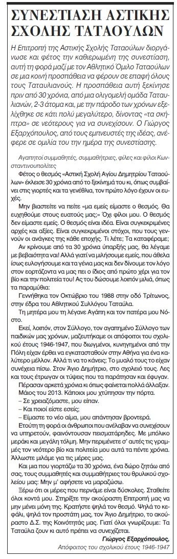 sinestiasi-politis-feb2019 image sinestiasi politis feb2019