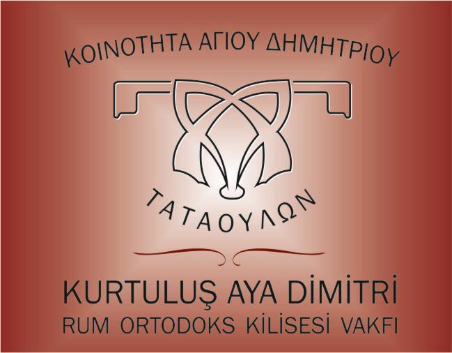 &Alpha;&nu;&alpha;&kappa;&omicron;ί&nu;&omega;&sigma;&eta; &tau;&eta;&sigmaf; &Epsilon;&phi;&omicron;&rho;&omicron;&epsilon;&pi;&iota;&tau;&rho;&omicron;&pi;ή&sigmaf; &Kappa;&omicron;&iota;&nu;ό&tau;&eta;&tau;&omicron;&sigmaf; &Alpha;&gamma;.&Delta;&eta;&mu;&eta;&tau;&rho;ί&omicron;&upsilon; &Tau;&alpha;&tau;&alpha;&omicron;ύ&lambda;&omega;&nu;