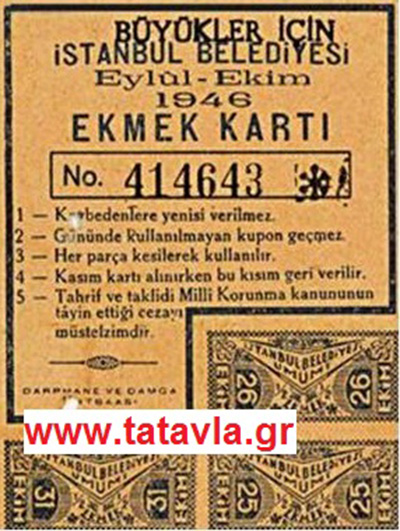 &Tau;&omicron; &psi;&omega;&mu;ί &mu;&epsilon; &tau;&omicron;&nu; &beta;&epsilon;&sigma;&iota;&kappa;ά (&delta;&epsilon;&lambda;&tau;ί&omicron;)