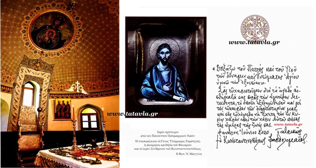 onomastiria bartholomaiou 2020