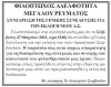 ic_small_w100h100q100_ekloges-filoptoxou-adelf-meg-revm ΕΚΔΗΛΩΣΕΙΣ