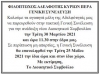 ic_small_w100h100q100_ekloges-kirion-pera ΕΚΔΗΛΩΣΕΙΣ