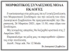 ic_small_w100h100q100_ekloges-morf-sindesm-moda ΕΚΔΗΛΩΣΕΙΣ