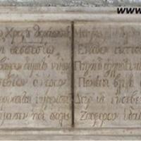 Ag.athanasios Epigrafi