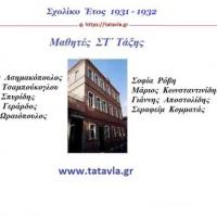 Kourtoulous Sx Etos 31 32
