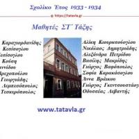 Kourtoulous Sx Etos 33 34