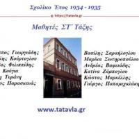 Kourtoulous Sx Etos 34 35