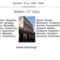 Kourtoulous Sx Etos 35 36