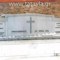 Dimitrios